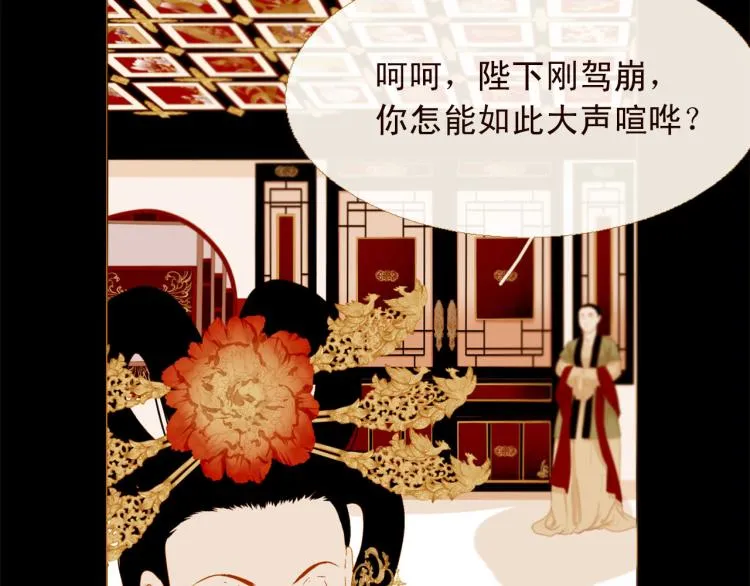 第97话 殉葬 第157页