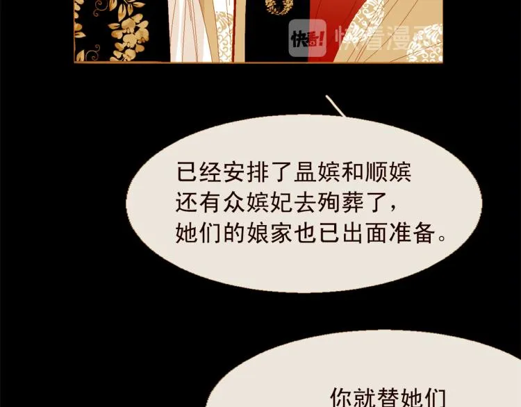 第97话 殉葬 第159页