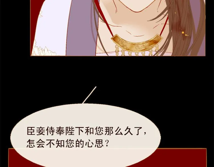 第97话 殉葬 第163页