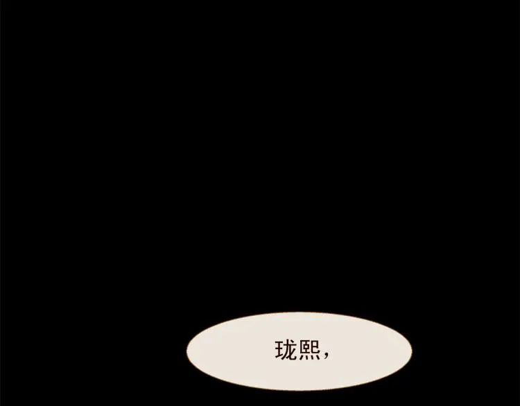 第97话 殉葬 第170页