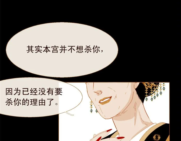 第97话 殉葬 第171页