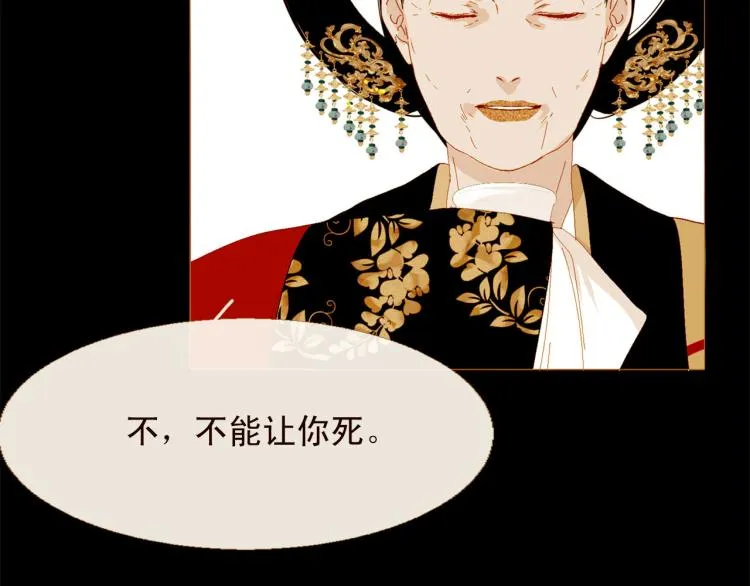 第97话 殉葬 第177页