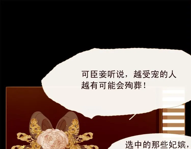第97话 殉葬 第179页