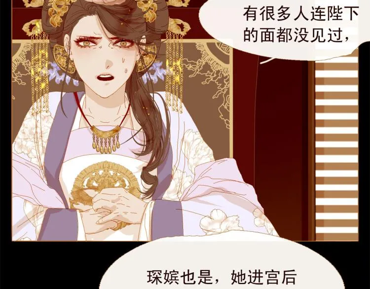 第97话 殉葬 第180页