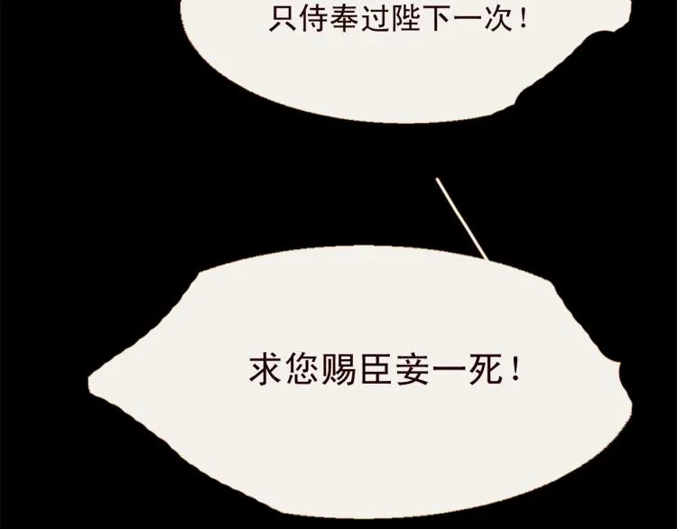 第97话 殉葬 第181页