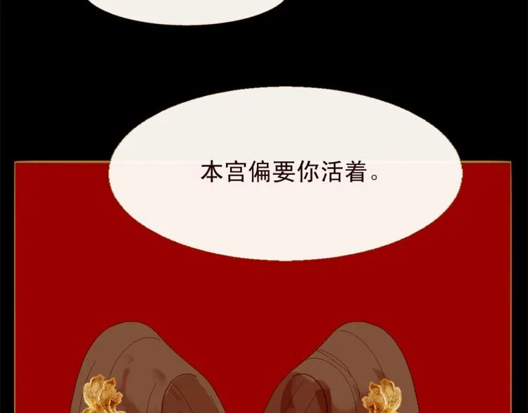 第97话 殉葬 第184页