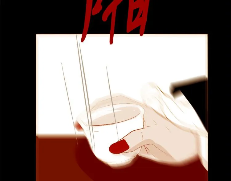 第97话 殉葬 第188页