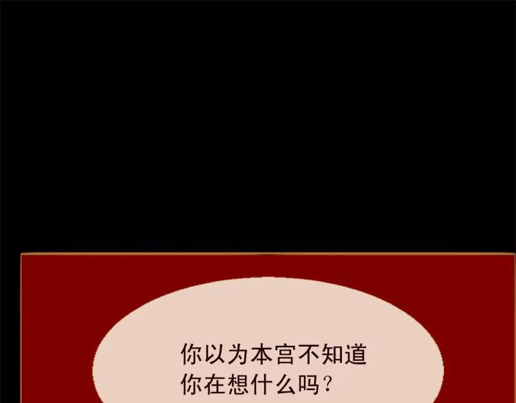 第97话 殉葬 第190页