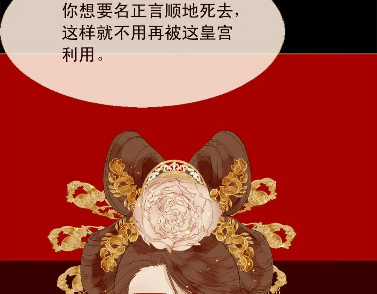 第97话 殉葬 第194页