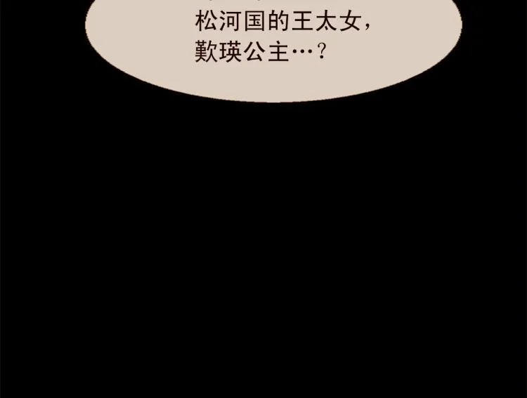 第97话 殉葬 第201页