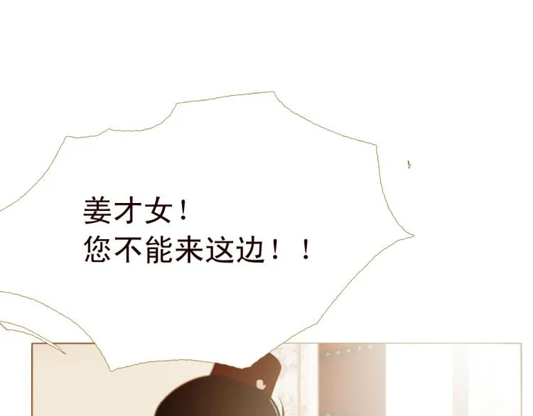 第96话 斗不过皇后 第7页
