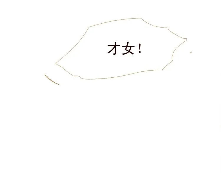 第96话 斗不过皇后 第9页
