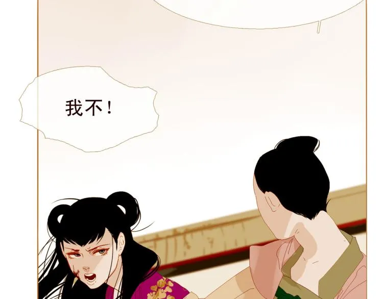 第96话 斗不过皇后 第13页