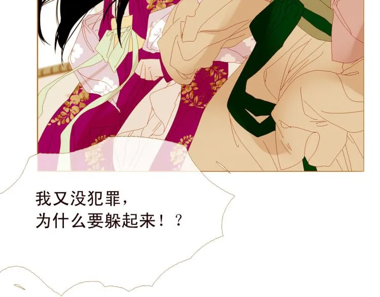 第96话 斗不过皇后 第14页