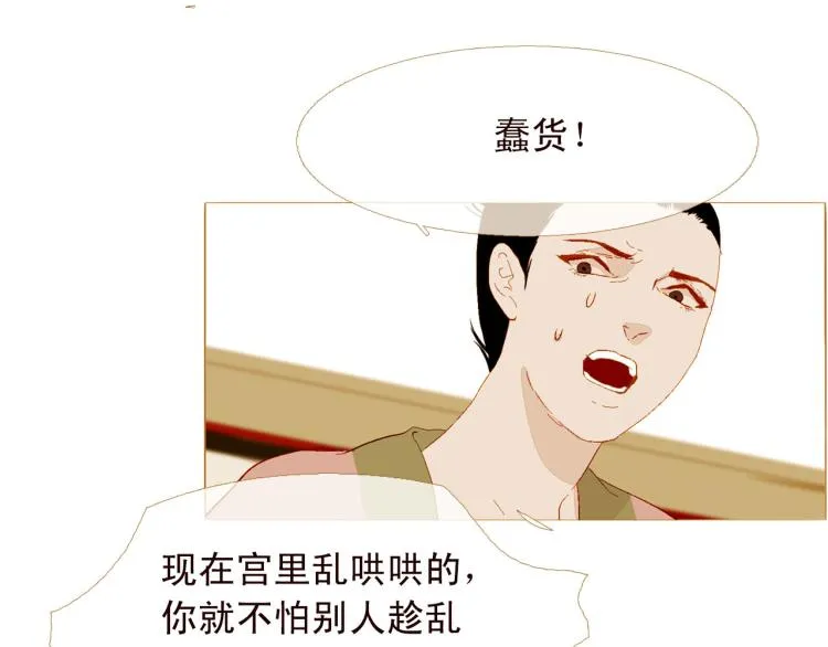第96话 斗不过皇后 第15页