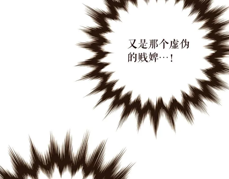 第96话 斗不过皇后 第18页
