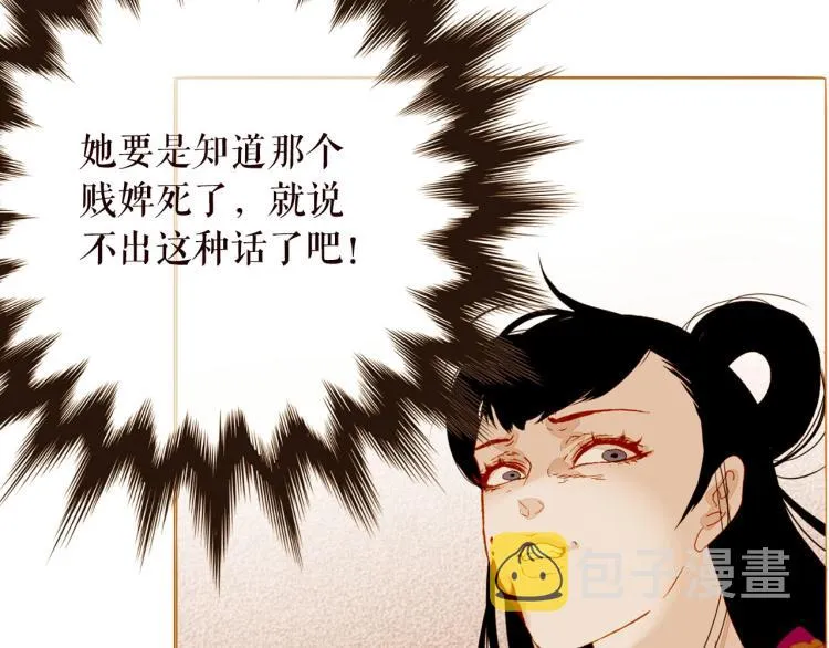 第96话 斗不过皇后 第19页