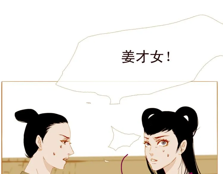 第96话 斗不过皇后 第21页