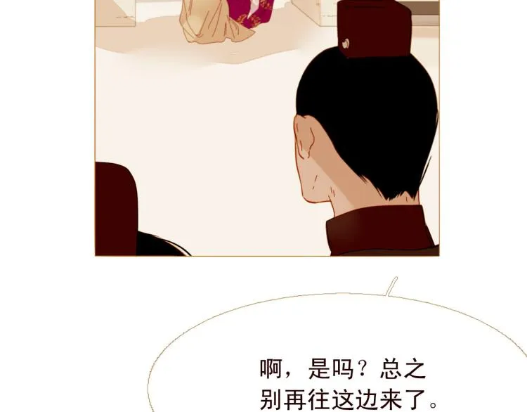 第96话 斗不过皇后 第24页