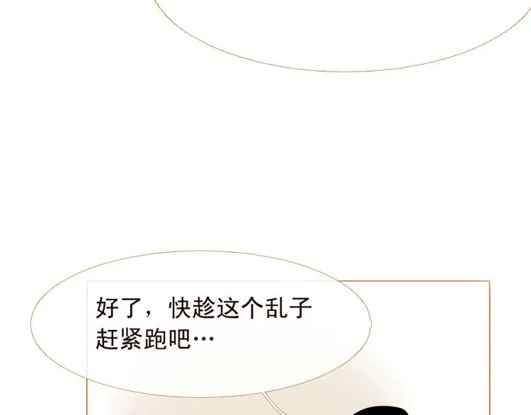 第96话 斗不过皇后 第25页