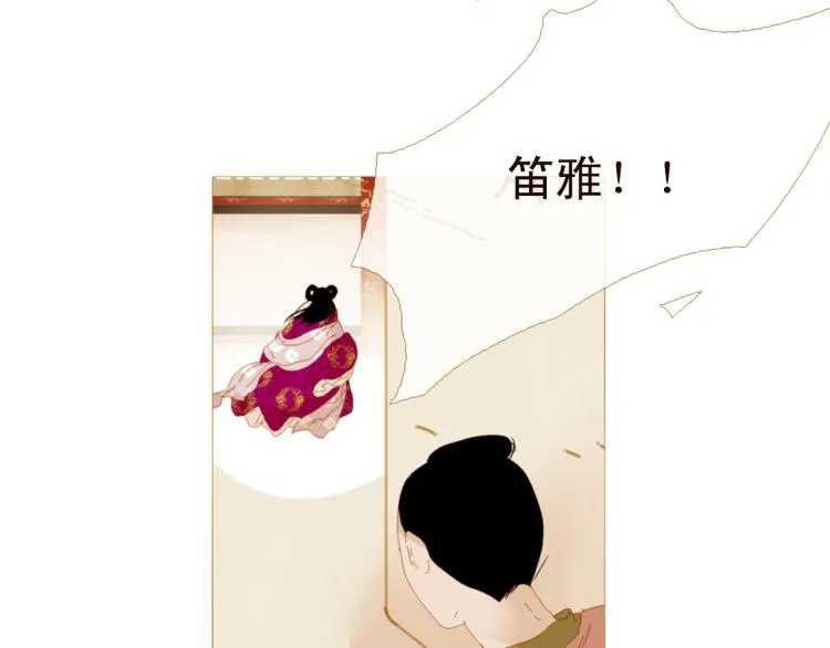 第96话 斗不过皇后 第27页