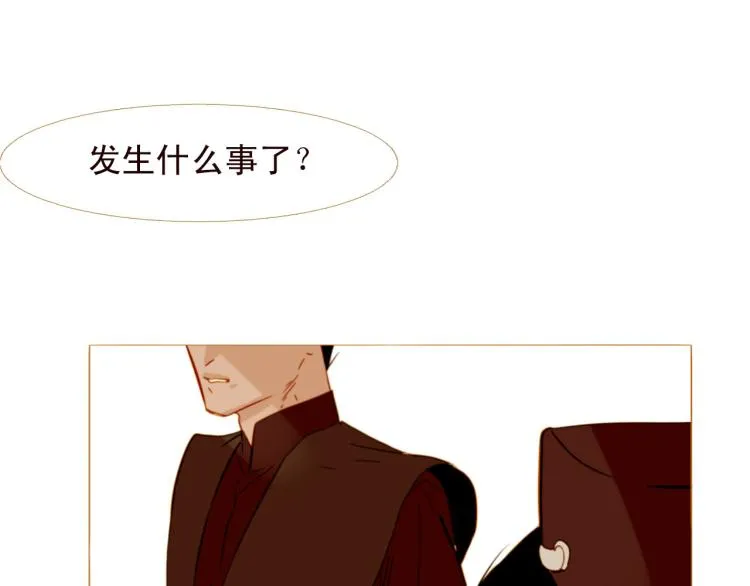 第96话 斗不过皇后 第29页