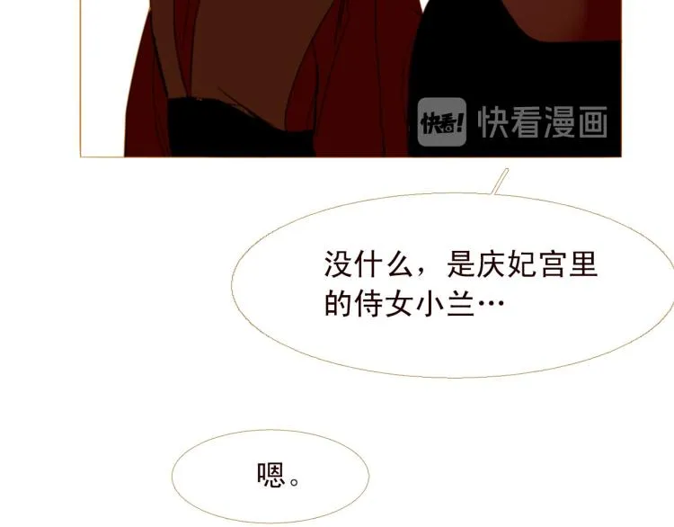 第96话 斗不过皇后 第30页