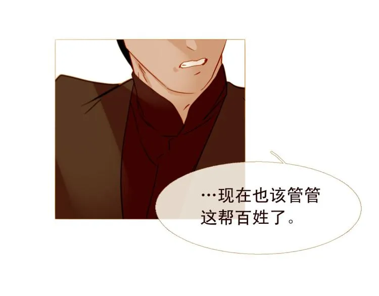 第96话 斗不过皇后 第31页