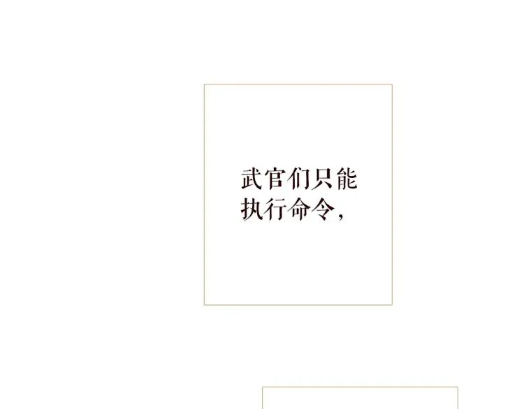 第96话 斗不过皇后 第32页