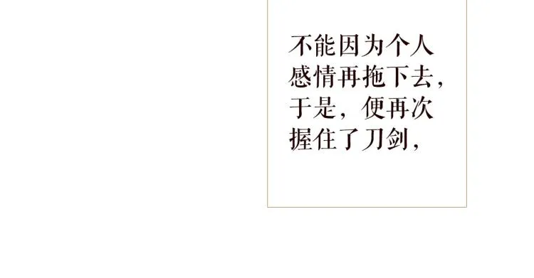 第96话 斗不过皇后 第33页