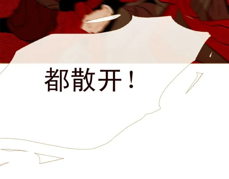 第96话 斗不过皇后 第38页
