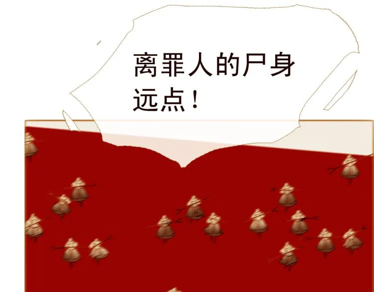 第96话 斗不过皇后 第39页