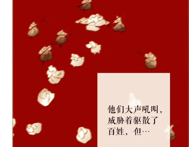 第96话 斗不过皇后 第40页