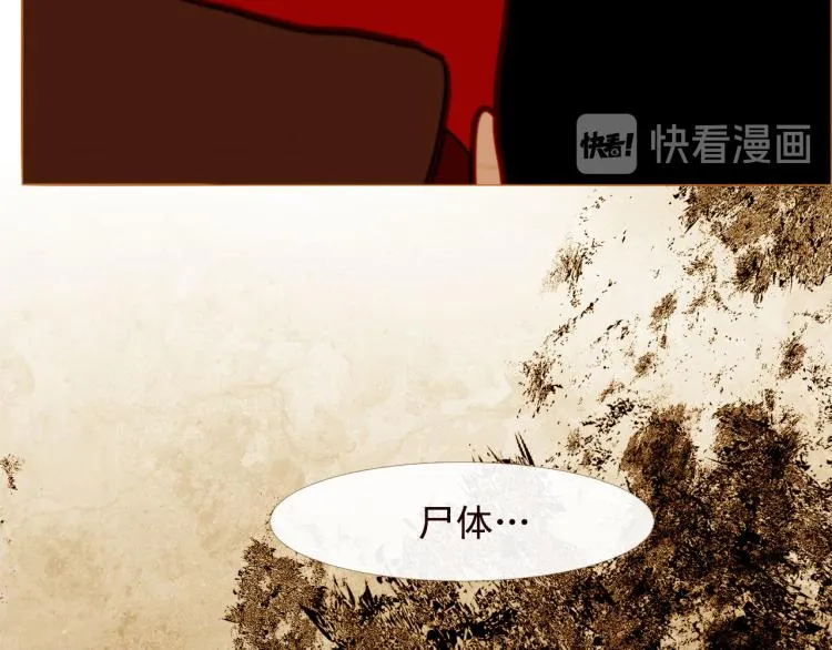 第96话 斗不过皇后 第45页
