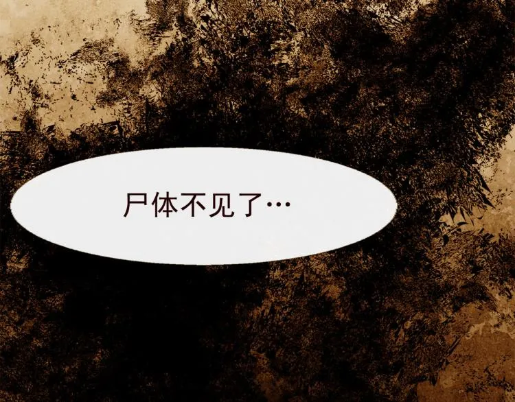 第96话 斗不过皇后 第46页