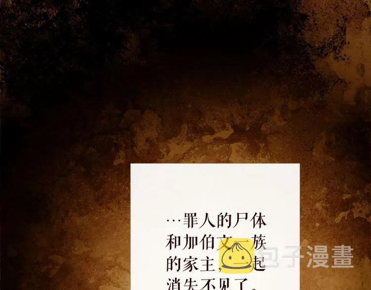 第96话 斗不过皇后 第47页