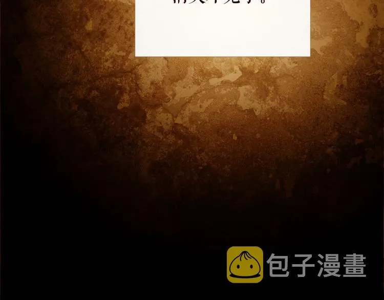 第96话 斗不过皇后 第48页
