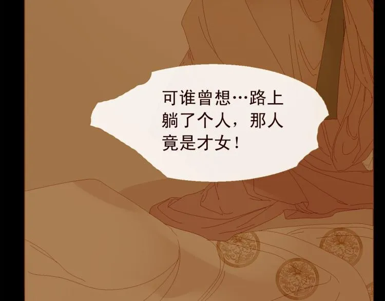 第96话 斗不过皇后 第57页