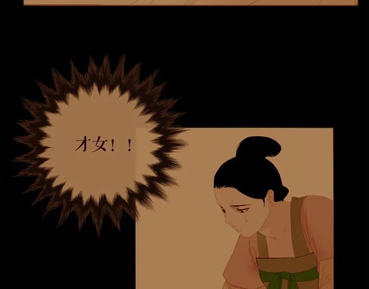第96话 斗不过皇后 第58页
