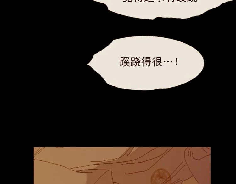 第96话 斗不过皇后 第60页