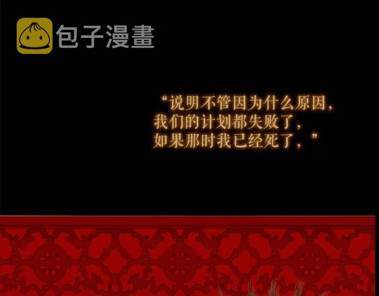 第96话 斗不过皇后 第72页
