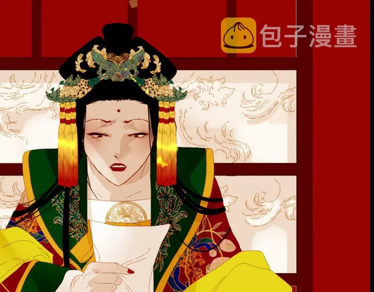 第96话 斗不过皇后 第74页