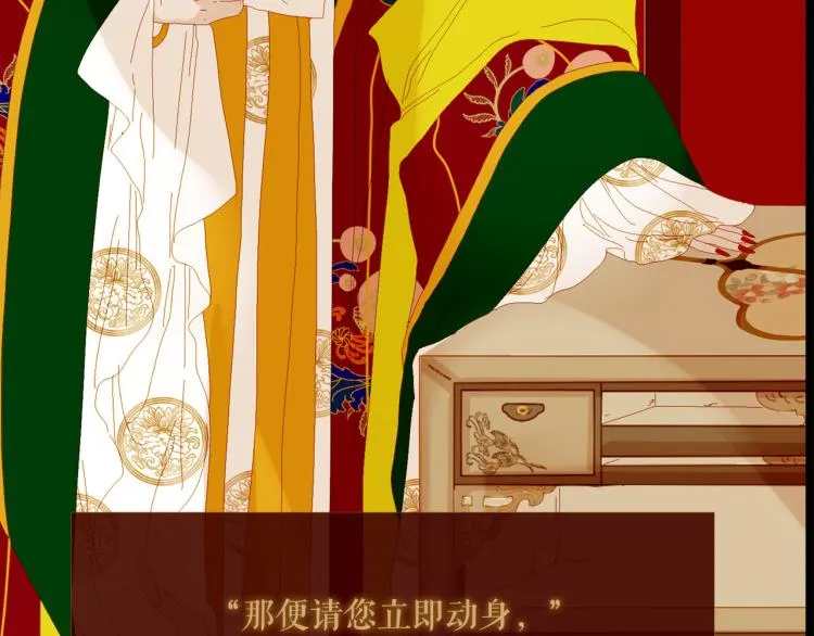 第96话 斗不过皇后 第75页