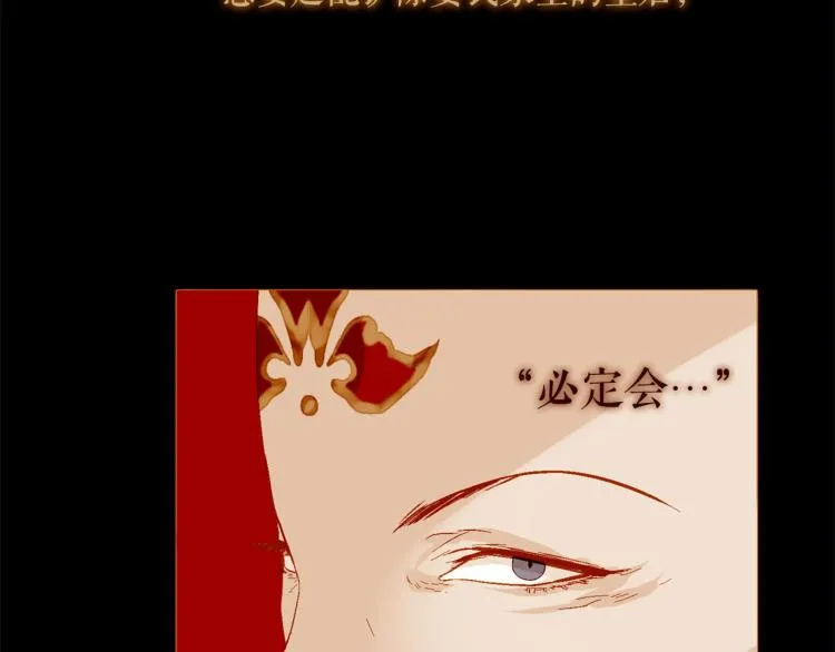 第96话 斗不过皇后 第85页