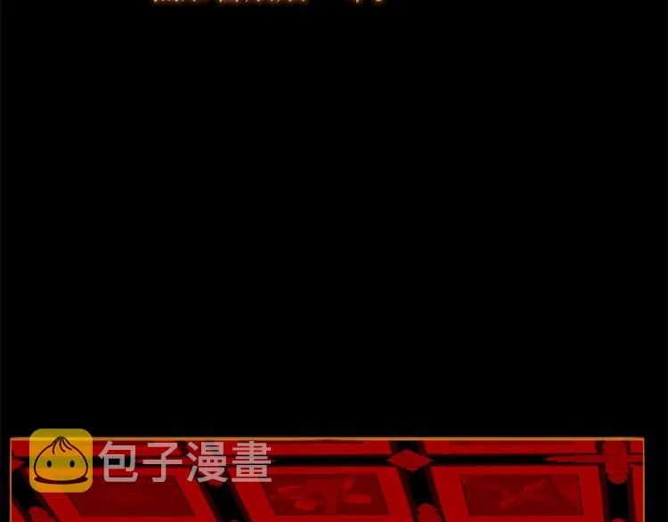第96话 斗不过皇后 第87页