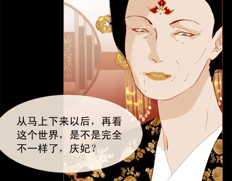 第96话 斗不过皇后 第92页
