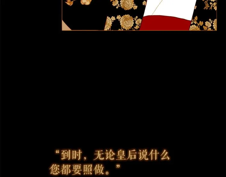 第96话 斗不过皇后 第93页