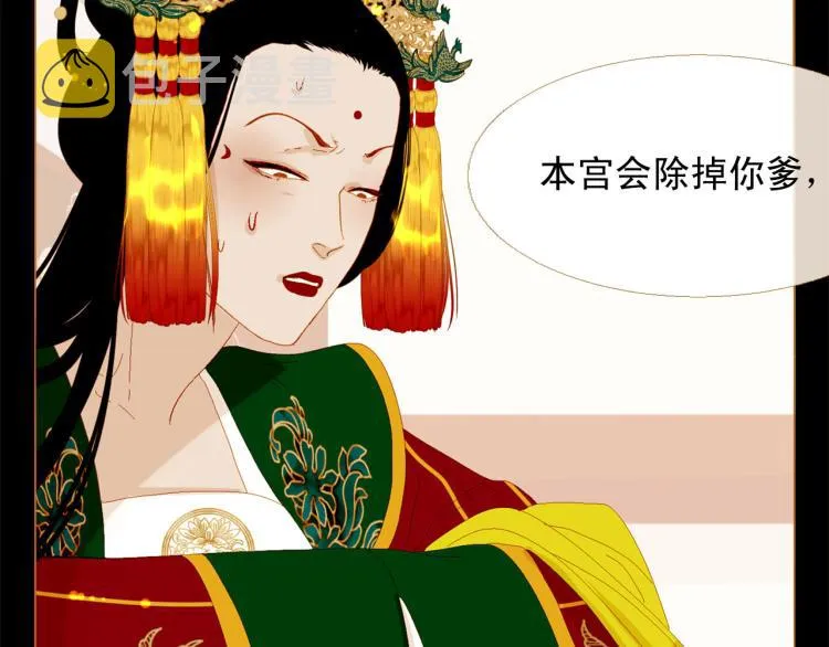 第96话 斗不过皇后 第95页