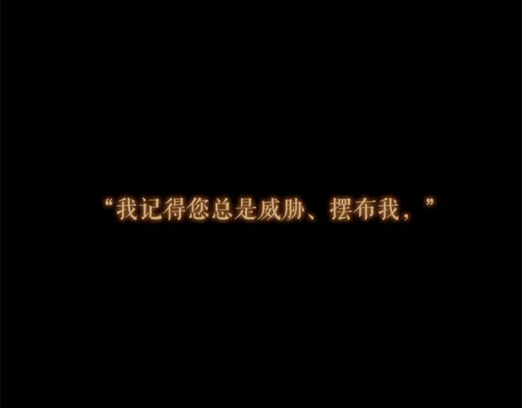第96话 斗不过皇后 第106页