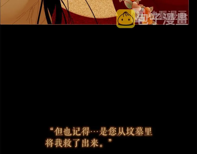 第96话 斗不过皇后 第108页